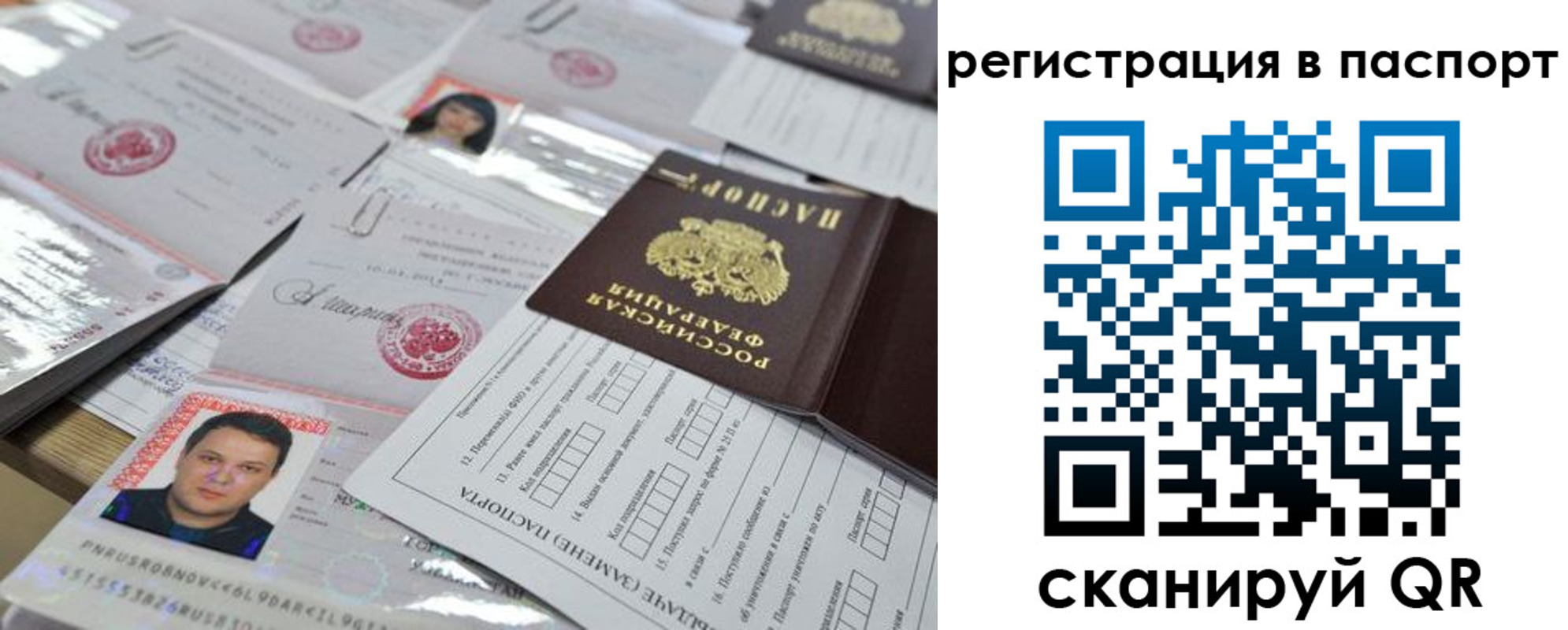 временная регистрация для школы в Калининске