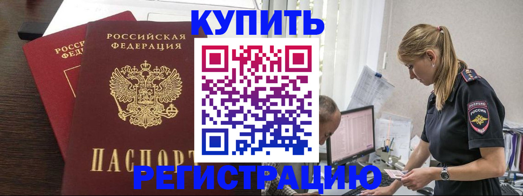 временная регистрация госуслуги в Калининске