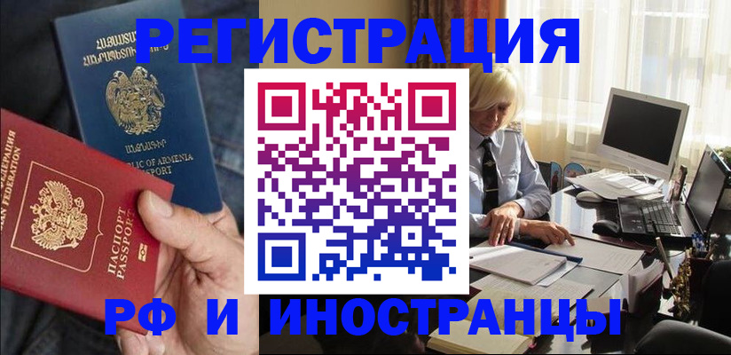 регистрация в Калининске