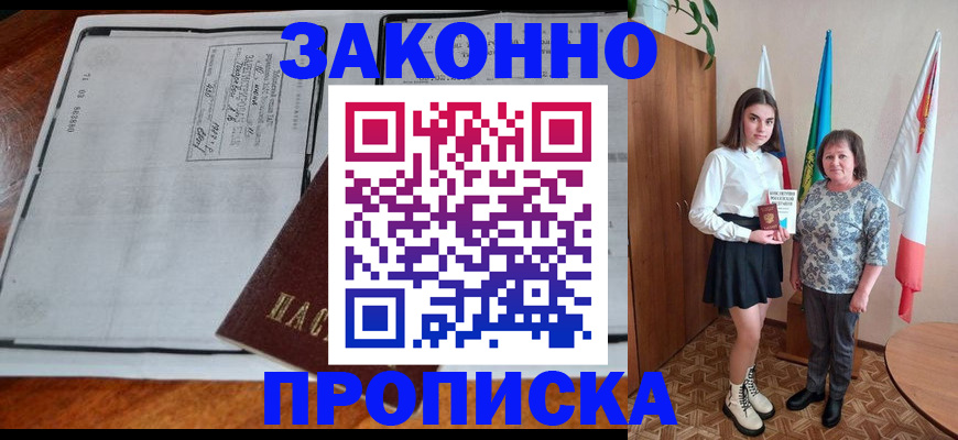 временная регистрация адрес в Калининске