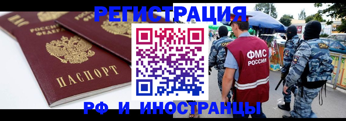 прописка в Калининске