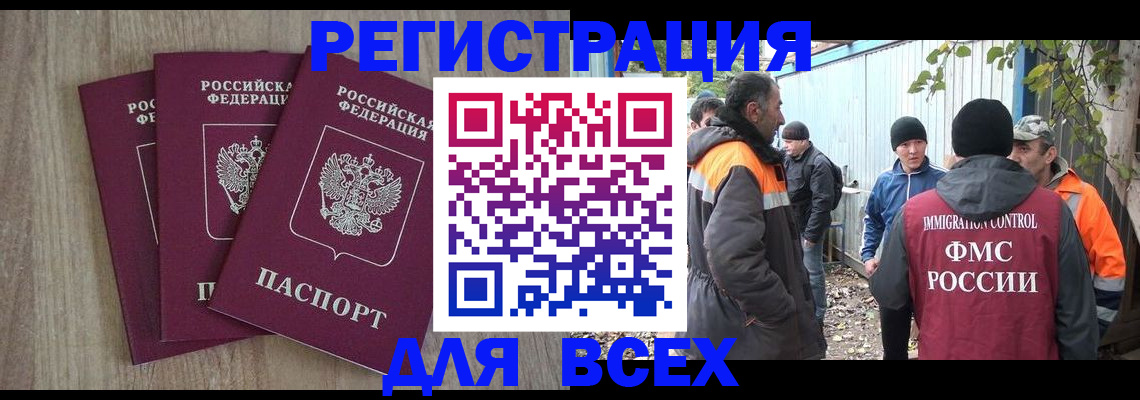 прописка регистрация в Калининске