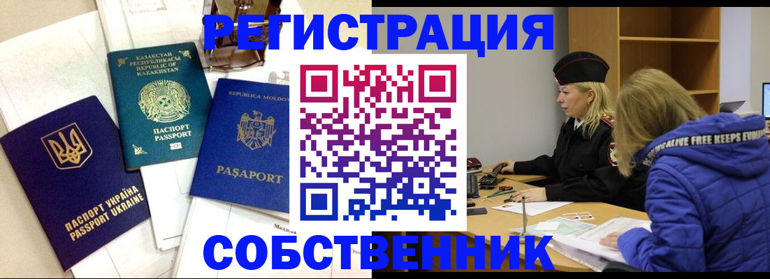 временная регистрация для школы в Калининске